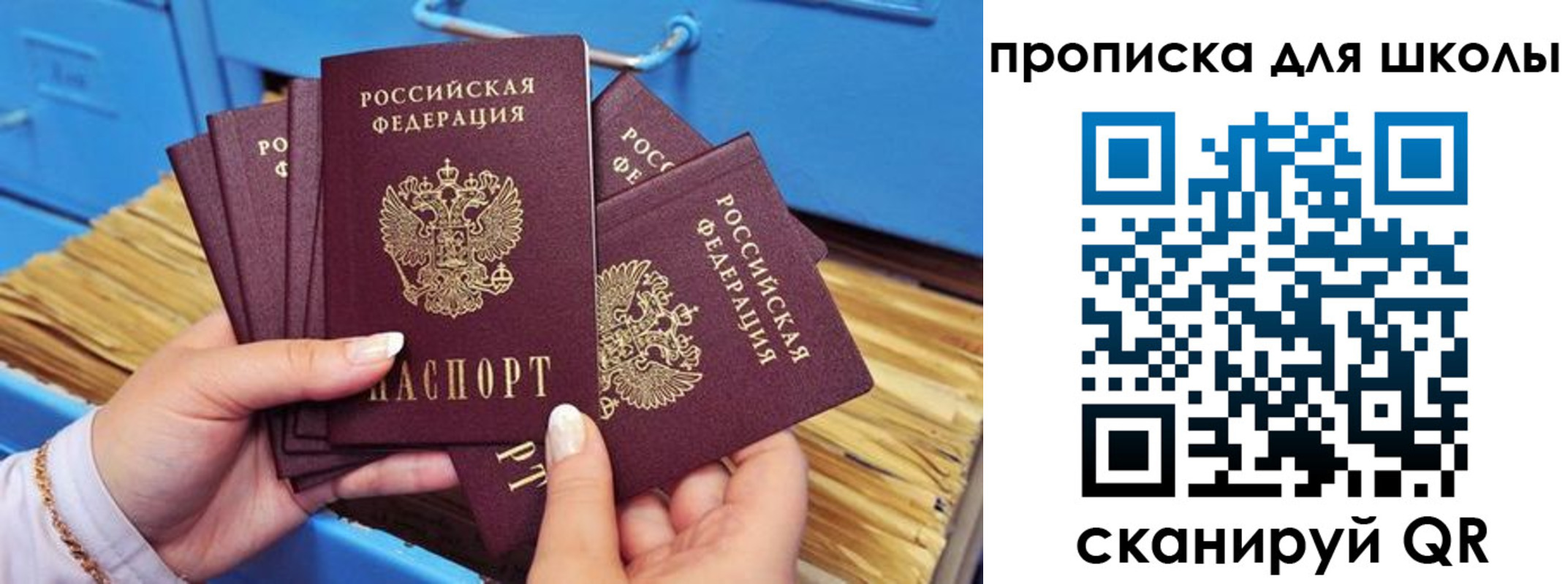прописка для работы в Цивильске