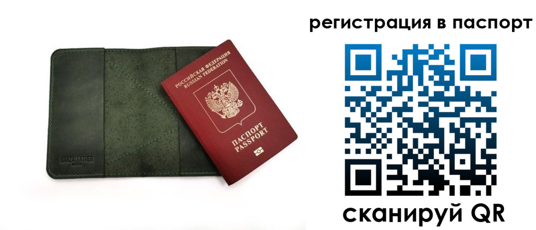 прописка для работы в Цивильске