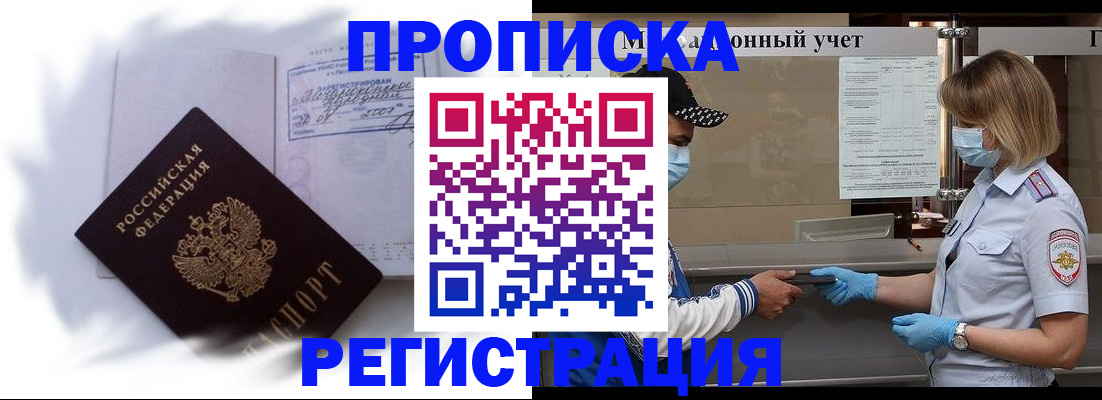 прописка 2025 в Цивильске