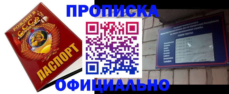 временная регистрация гарантия в Цивильске
