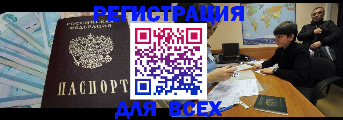 где прописаться в Цивильске